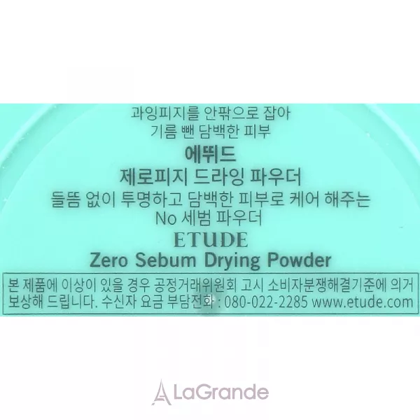 Etude House Zero Sebum Drying Powder ����� ��� ���������� ����