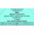 Etude House Zero Sebum Drying Powder    