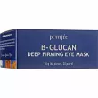 Petitfee & Koelf B-Glucan Deep Firming Eye Mask -     -