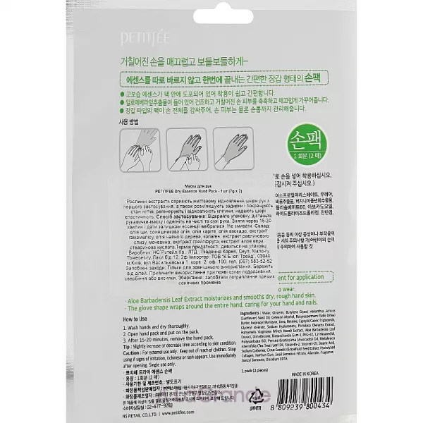 Petitfee & Koelf Dry Essence Hand Pack ����� ��� ���