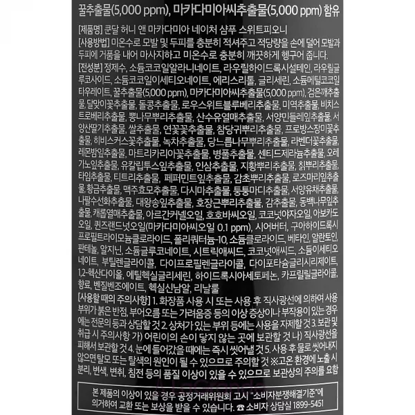 Kundal Honey & Macadamia Shampoo ������� ��� ����� 