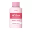Kundal Honey & Macadamia Body Lotion ������ ��� ���� 