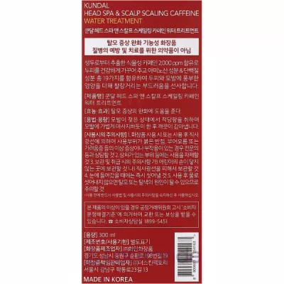 Kundal Head Spa & Scalp Scaling Caffeine    