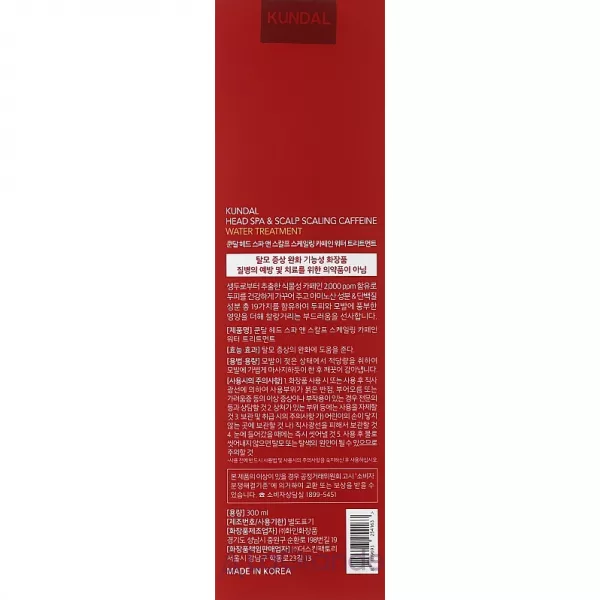 Kundal Head Spa & Scalp Scaling Caffeine �������� ��� ����� 