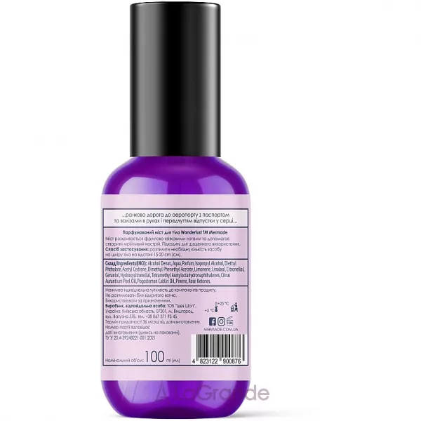 Mermade Wanderlust ������������ ��� ��� ���