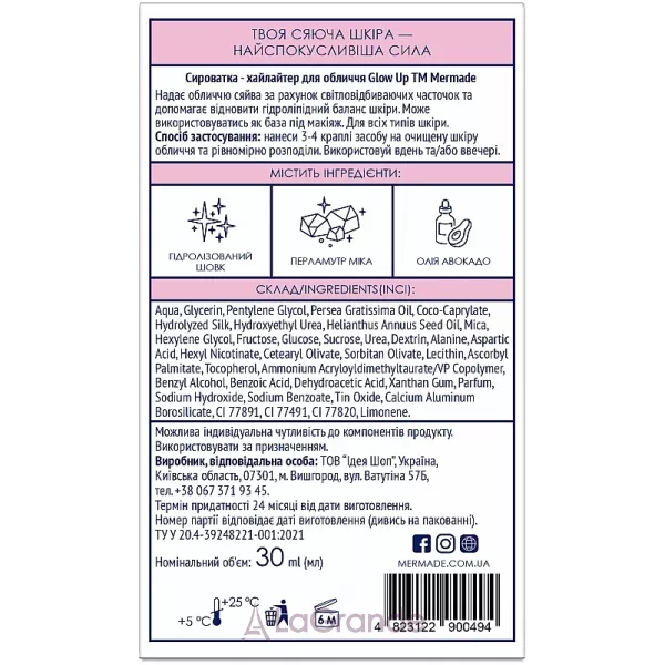 Mermade Silk Protein & Mica ���������-��������� ��� �������