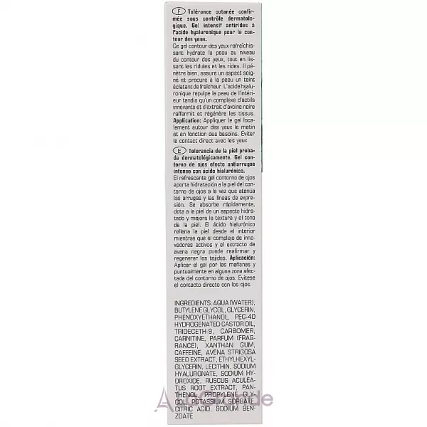 Artdeco Skin Yoga Face Hyaluronic Intensive Eye Gel ���� ��� ���� ��������� � ����������� ��������