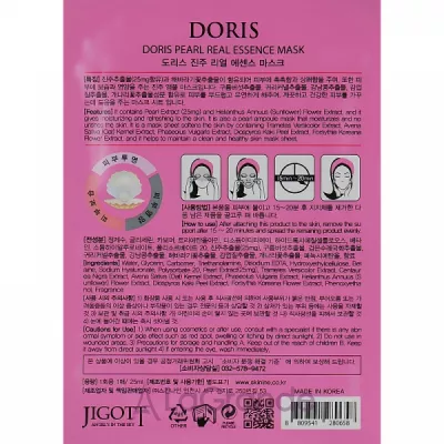 Doris Pearl Real Essence Mask       