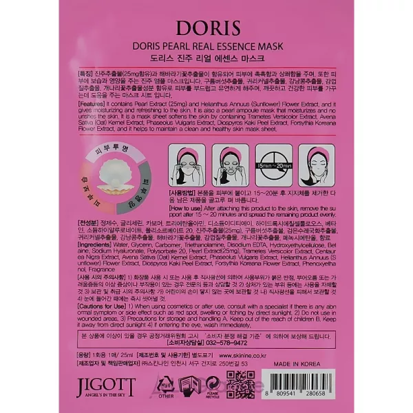 Doris Pearl Real Essence Mask �������� ����� ��� ������� � ���������� �����