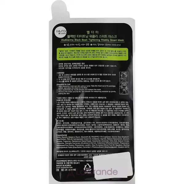 WellDerma Black Bean Tightening Weekly Smart Facial Mask Sheet �������� ����� ��� ������� � ���������� ����� �����