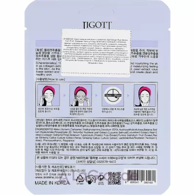 Jigott Collagen Real Ampoule Mask    