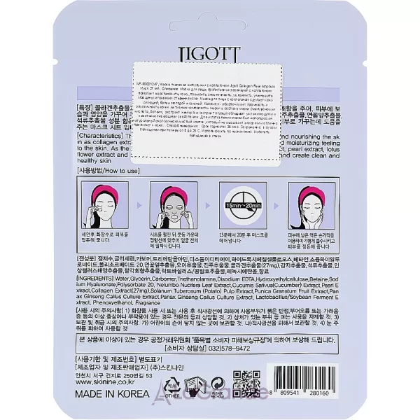 Jigott Collagen Real Ampoule Mask ��������� ����� � ����������