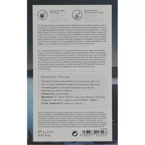 Dr. Spiller Beauty Sleep Moonlight ��������� ���������� 