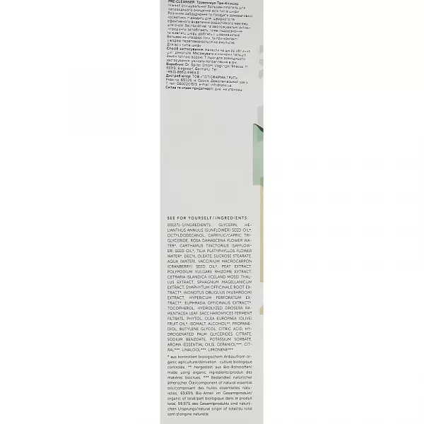Trawenmoor Pre-Cleanser ��������� ������� ��� ����