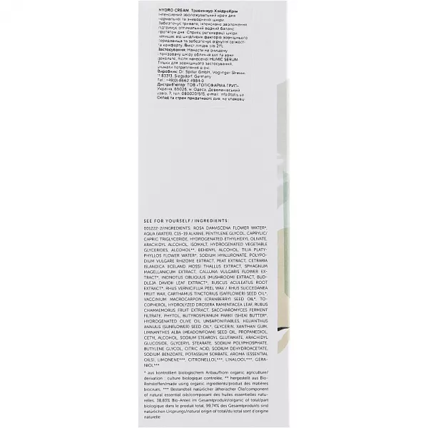 Trawenmoor Hydro Cream ����������� ���� ��� ����