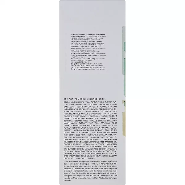 Trawenmoor Sensitive Cream ���� ��� �������������� ���� ����
