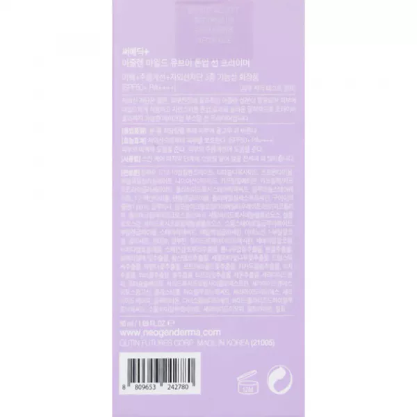 Neogen Sur.Medic Azulene Mild UV Tone-Up Sun Primer SPF50+ PA++++ ������ ������������� �������