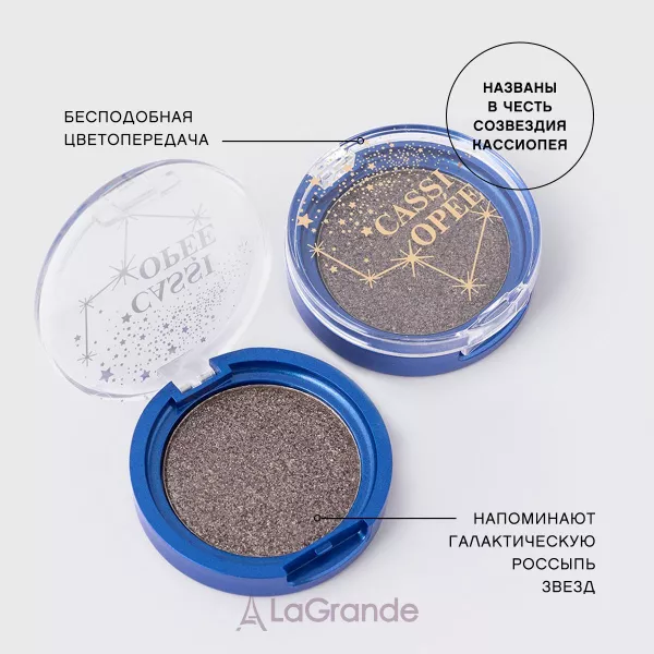 Vivienne Sabo Sparkling Mono Eyeshadow Cassiopee ���� ���� ��� ��� �������