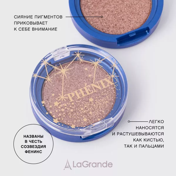 Vivienne Sabo Sparkling Mono Eyeshadow Phenix ���� ���� ��� ��� �������