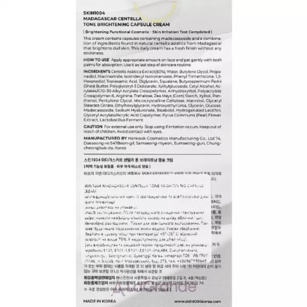 Skin1004 Madagascar Centella Tone Brightening Capsule Cream ������������������� ���� � ����������� � ����������� ��������� ������ �����������