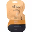 Ellips Vitamin Hair Mask Smooth & Silky    