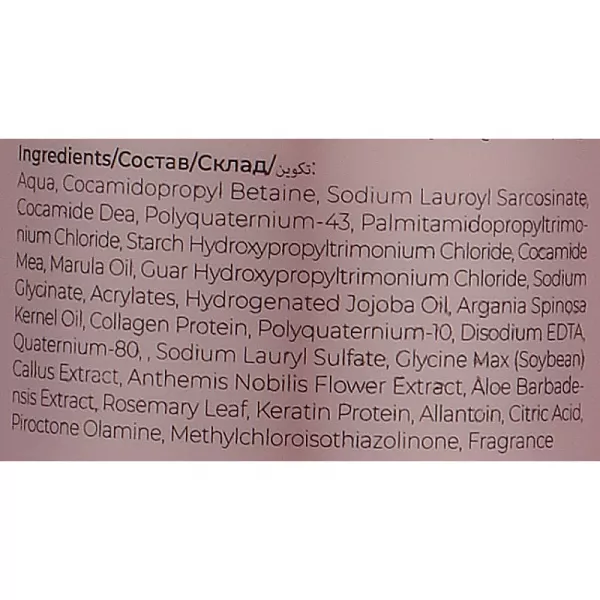 Bogenia Professional Hair Shampoo Marula Oil ���������������� ����������� ������� � ������ ������
