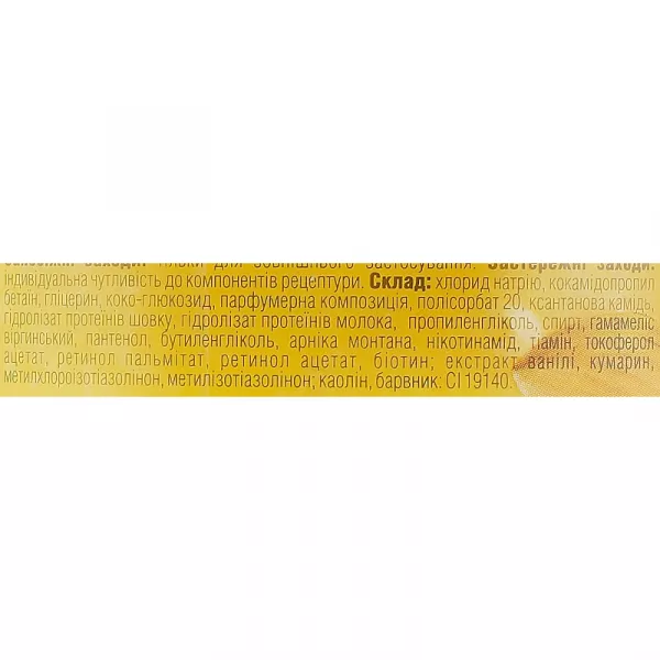 Energy of Vitamins Creamy&Vanilla souffle ������� ������ ����� ��� ����, ����������� 