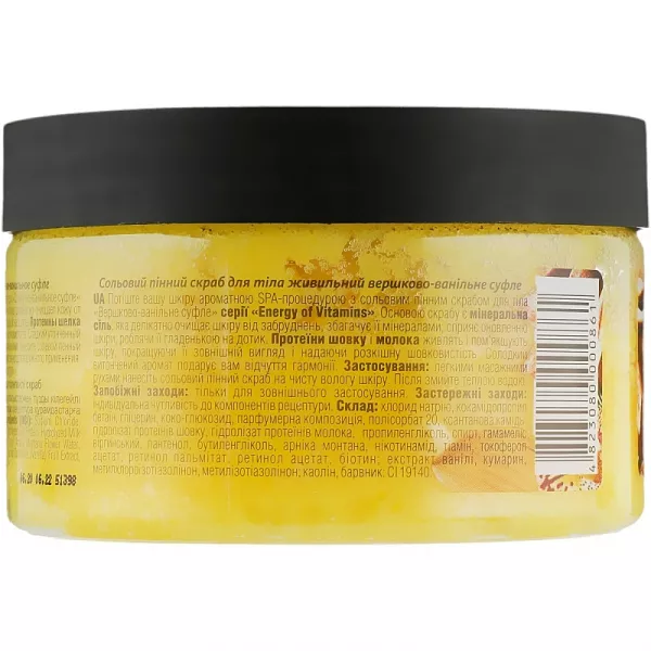 Energy of Vitamins Creamy&Vanilla souffle ������� ������ ����� ��� ����, ����������� 