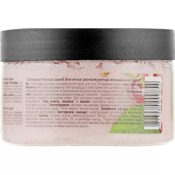 Energy of Vitamins Body Scrub Salt ����� ��� ���� ������� ������, ����������� 