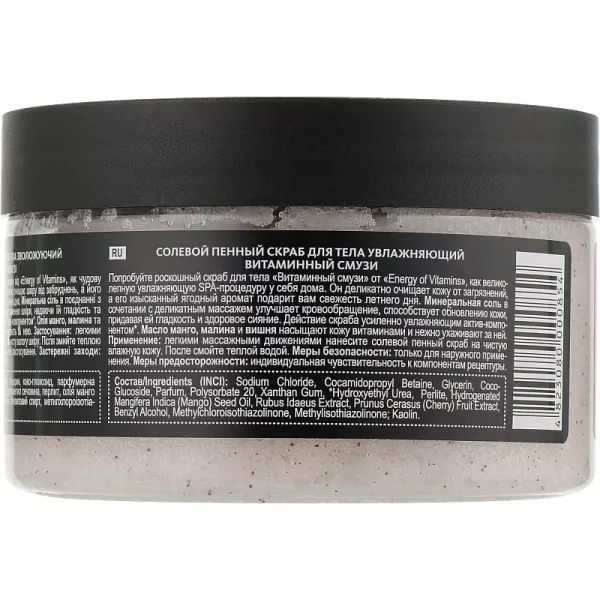 Energy of Vitamins Body Scrub Salt ����� ��� ���� ������� ������, ����������� 