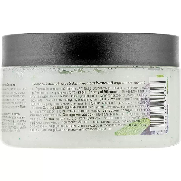 Energy of Vitamins Body Scrub Salt ����� ��� ���� ������� ������ ���������� 