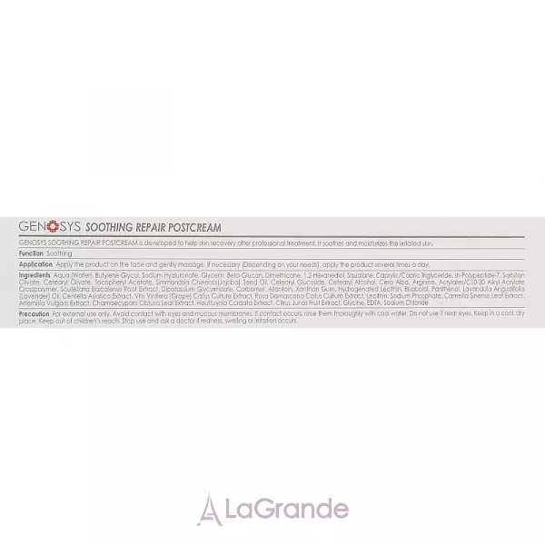 Genosys Soothing Repair Postcream ���'����������� ������������ �������� ���� ��������ﳿ