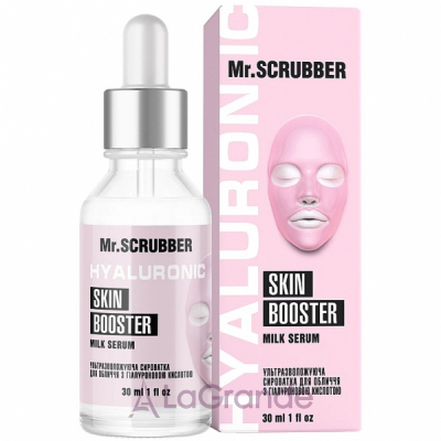 Mr.Scrubber Face ID. Hyaluronic Skin Booster Milk Serum       