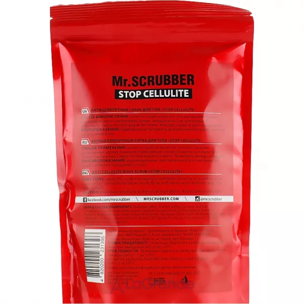 Mr.Scrubber Stop Cellulite Coffee Bean Scrub ��������������� ����� ��� ����