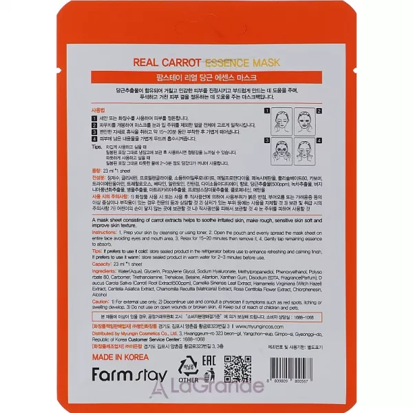 FarmStay Real Carrot Essence Mask �������� ����� ��� ���� � ���������� �������