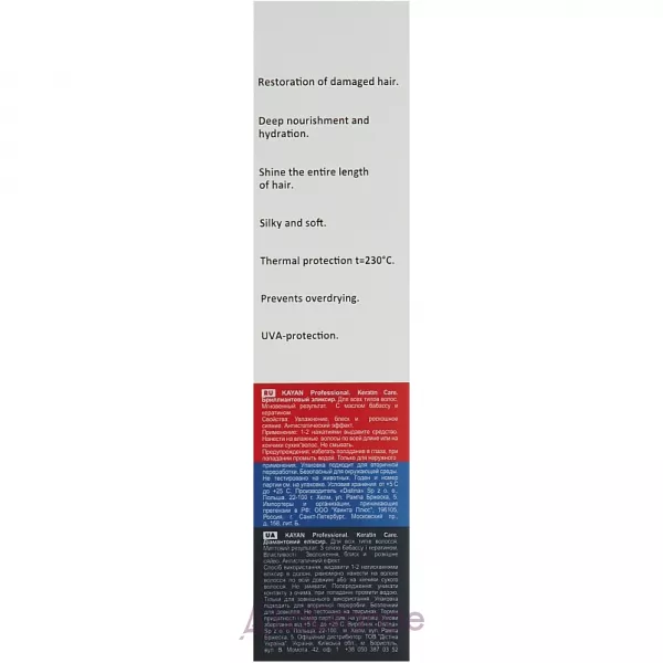 Kayan Professional Keratin Care Brilliance Elixir ĳ��������� ������ ��� ��� ���� �������