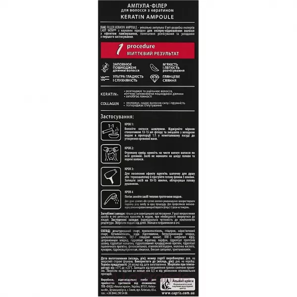 Lady Wow Hair Filler Keratin Ampoule ������-����� ��� ������� � ���������