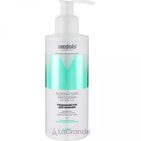 Meddis Norma Skin Program ��������� ���� ��� ��������