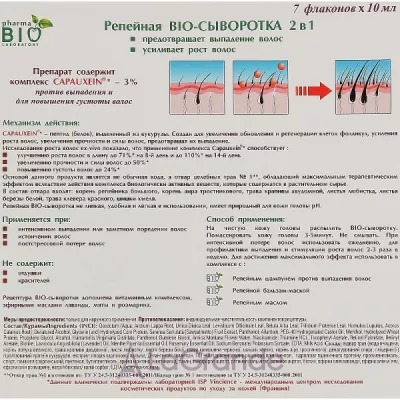 Pharma Bio Laboratory  - 2  1      