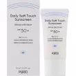 Purito Seoul Daily Soft Touch Sunscreen SPF50+   (Travel Size)