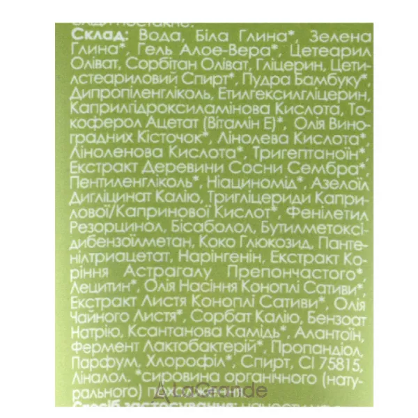 Marie Fresh Cosmetics Green Clay Mask ��������������������� ����� ��� ���� � ������� ������
