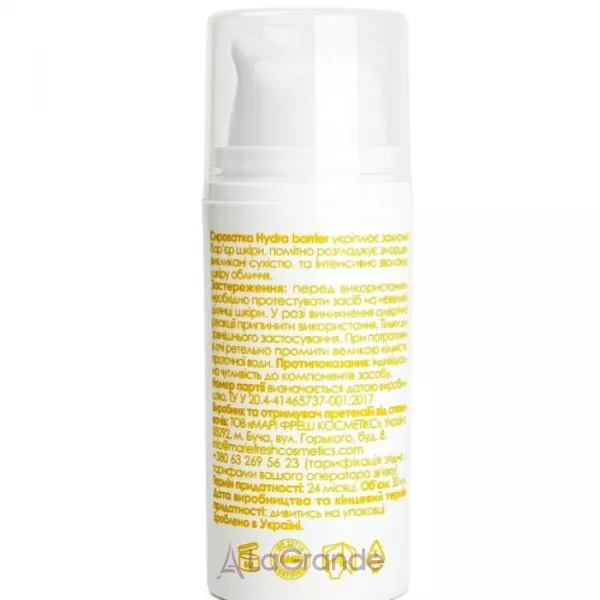 Marie Fresh Cosmetics Hydra barrier serum ��������� ��� ���� 