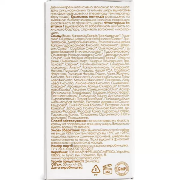 Marie Fresh Cosmetics Anti-age Perfecting Line Anti-wrinkle Day Cream ������� ���� ������ ������ ��� ����� � ���������� ����