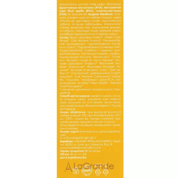 Marie Fresh Cosmetics Peeling Mask �����-������ � AHA, BHA � PHA ��������� ��� ���� ����� ����