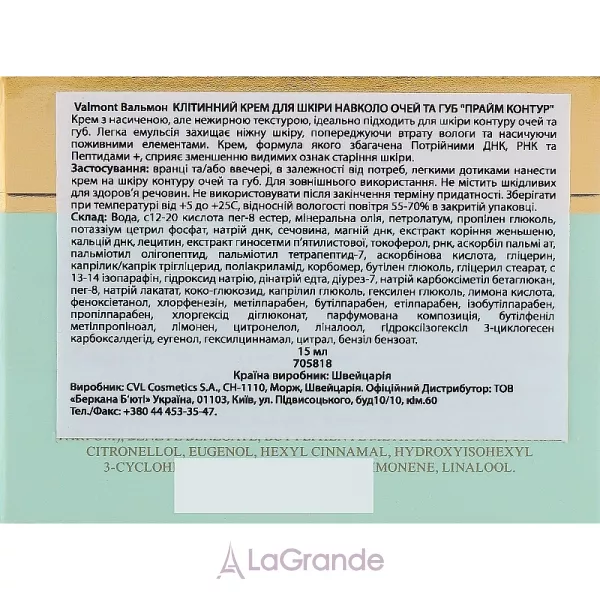 Valmont Energy Prime Contour �������� ���� ��� ���� � ���