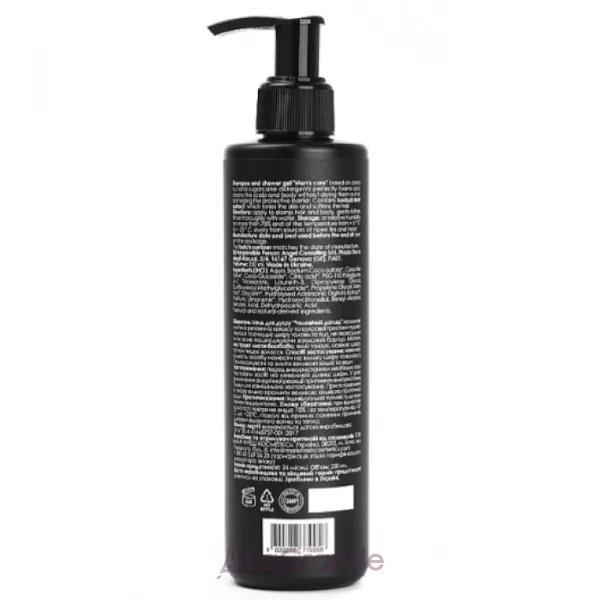 Marie Fresh Cosmetics Men's Care Shampoo & Shower Gel 2 in 1 �������-���� ��� ���� � ���������� ������� �������
