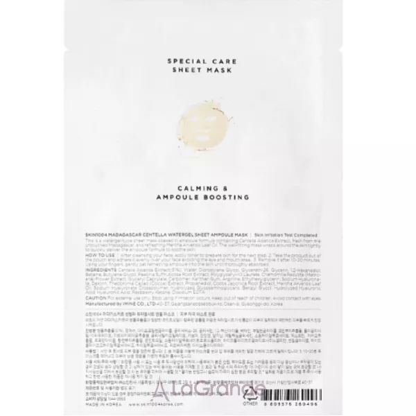 SKIN1004 Madagascar Centella Watergel Sheet Ampoule Mask ����������� ������� ����� � ���������