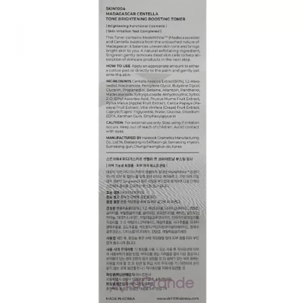 Skin1004 Madagascar Centella Tone Brightening Boosting Toner ����� ��� ���� ����������� � ���������