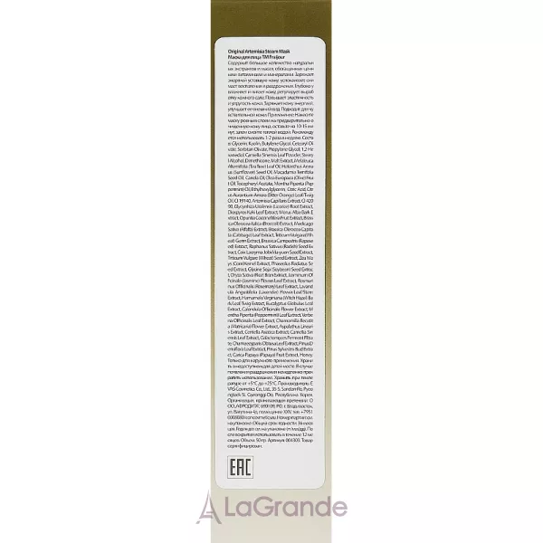 Fraijour Original Artemisia Steam Mask ����� ��� ���� 