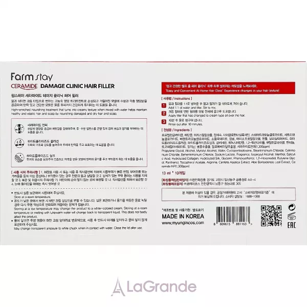 FarmStay Ceramide Damage Clinic Hair Filler ����������� ������ � ���������� ��� �����
